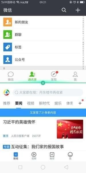分屏大师截图